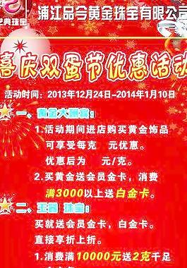 雙蛋節圖片