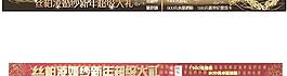 banner设计图片