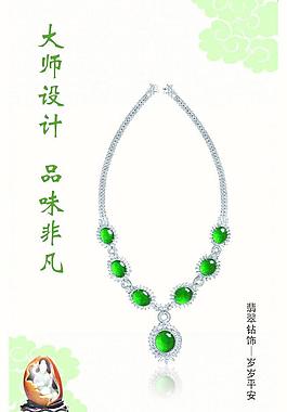 翡翠灯箱图片