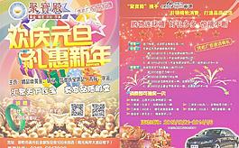 聚寶殿圖片