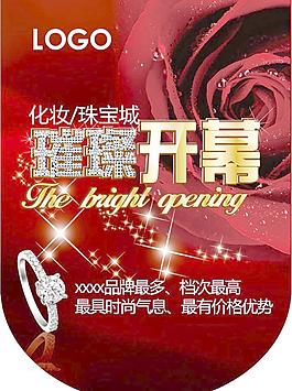 璀璨開幕圖片
