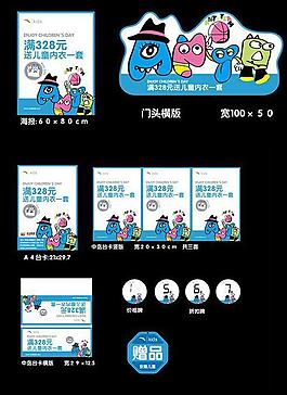 安踏兒童體育矢量素材 AI