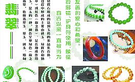 緬甸翡翠圖片