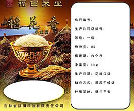 大米包裝圖片