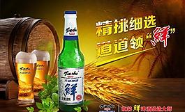 天湖啤酒品牌宣傳PSD分層素