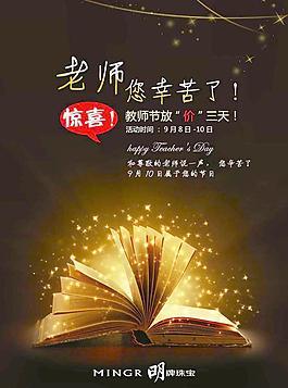 教師節(jié)圖片