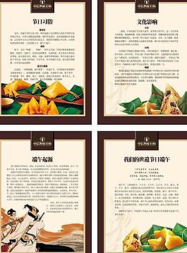 端午節的起源與習俗矢量素材 C