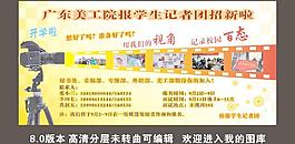 校報學生記者團圖片