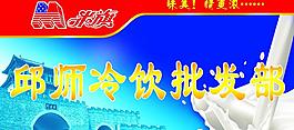 冷饮批发部图片