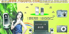 手機(jī)廣告圖片
