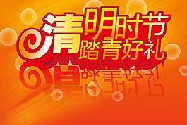 清明時節踏青好禮矢量素材  CD