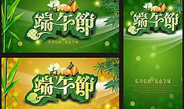 端午節(jié)促銷吊旗矢量模板  CDR