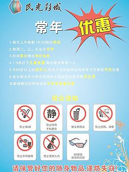 優(yōu)惠圖片