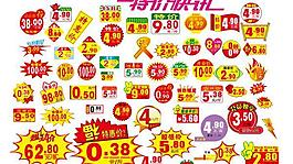 超市促销价格标签矢量素材  CD