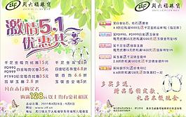 激情五一圖片