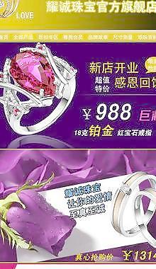 天貓主頁圖片