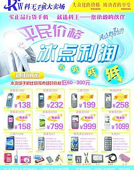 手机彩页图片