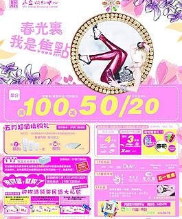活动海报设计图片
