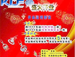 開業(yè)圖片