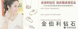 金伯利鉆石圖片