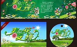 春暖花開春天吊牌矢量素材  CD