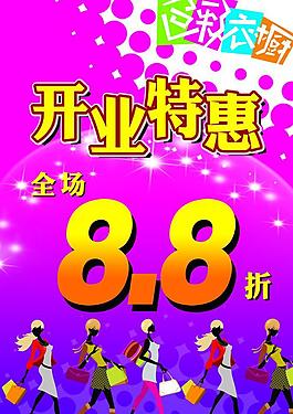 盛大開業(yè)圖片