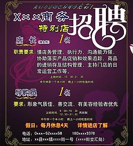 招聘圖片
