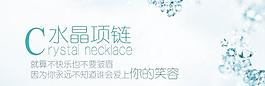 水晶項鏈圖片
