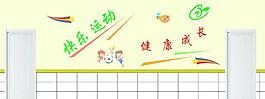 幼兒園墻體圖片