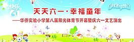 兒童節(jié)圖片
