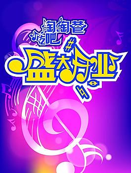 盛大開業(yè)宣傳海報(bào)矢量素材  AI