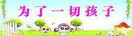 幼兒園背景圖片