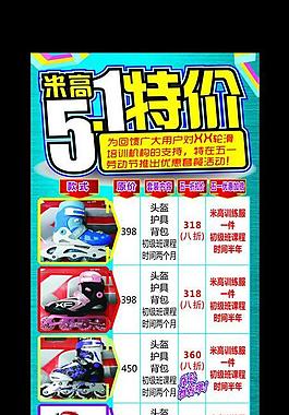 輪滑展架圖片