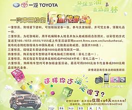 車展海報(bào)圖片