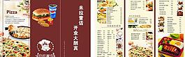 餐廳宣傳單圖片