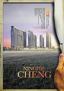 星河城生態(tài)地產(chǎn)PSD分層模板