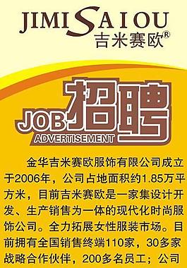 招聘圖片