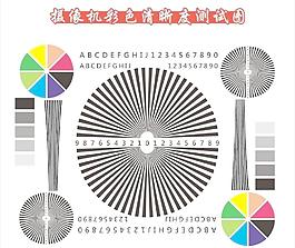 攝像機彩色清晰度測試圖圖片