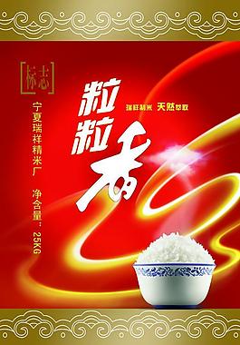 粒粒香圖片