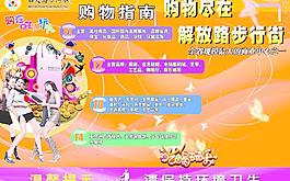 購物指南圖片