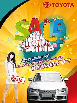 汽车海报图片