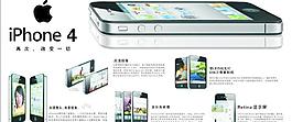 苹果iphone手机图片
