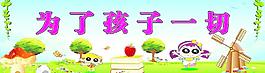 幼兒園背景圖片