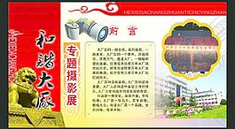 企业管理宣传图片