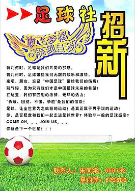 招新圖片