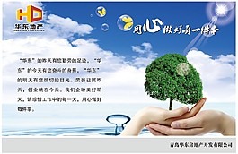 企業(yè)文化  用心做事