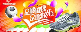運(yùn)動(dòng)鞋海報(bào)圖片