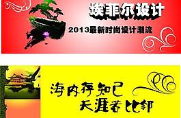 埃菲尔设计图片