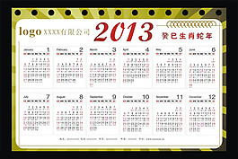 2013日歷掛歷新年素材矢量素材