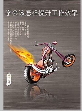 學會提升工作效率